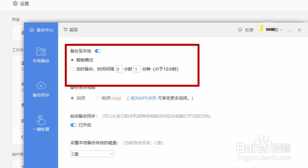 word未响应如何保存