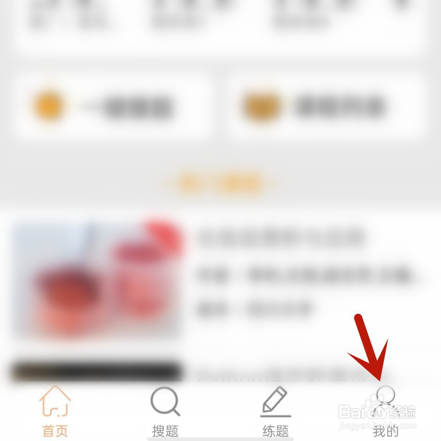 学小易怎么添加教材