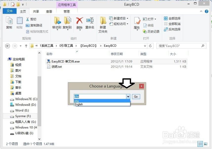 如何添加多系统启动菜单