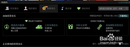 qq空间背音乐地址=空间背景音乐怎么显示在说说上