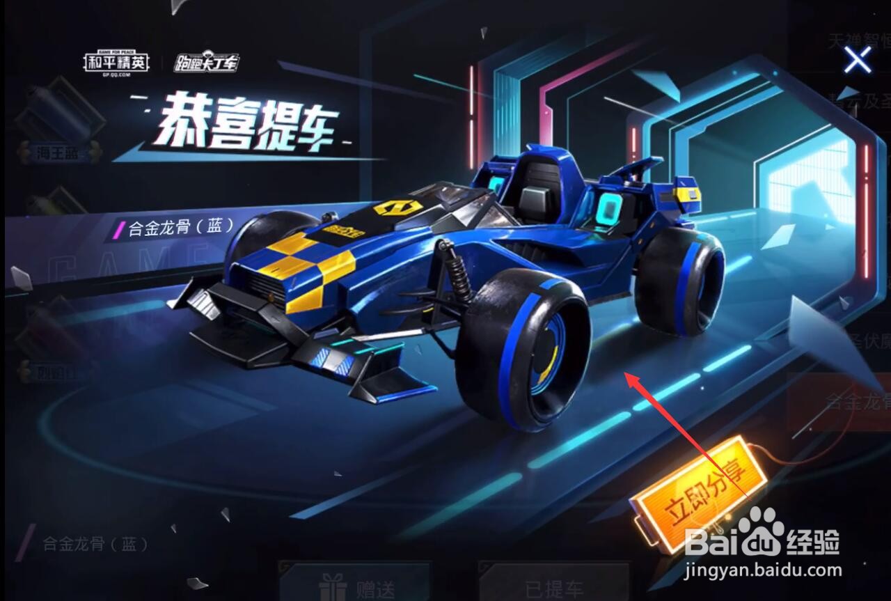 刺激战场蹦蹦皮肤怎么获得