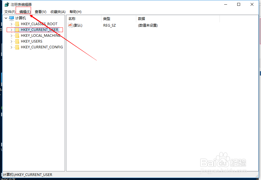 Win10系统如何修改注册表的权限