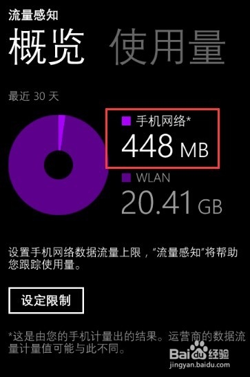 怎样停止windows phone照片自动上传