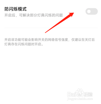 led灯关掉后还有微弱亮怎么解决