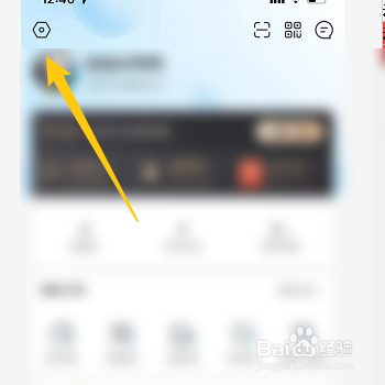 盒马生鲜怎么关闭支付宝身份验证