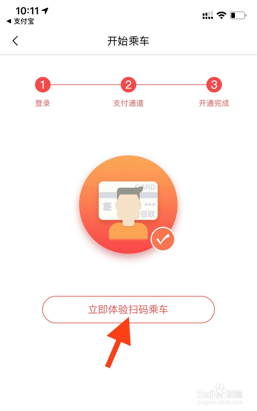 天津地铁怎么用手机刷