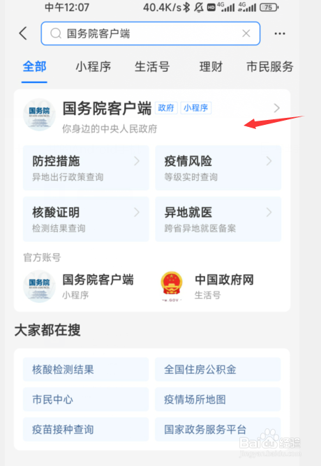 如何查看2022年端午节放假时间表？