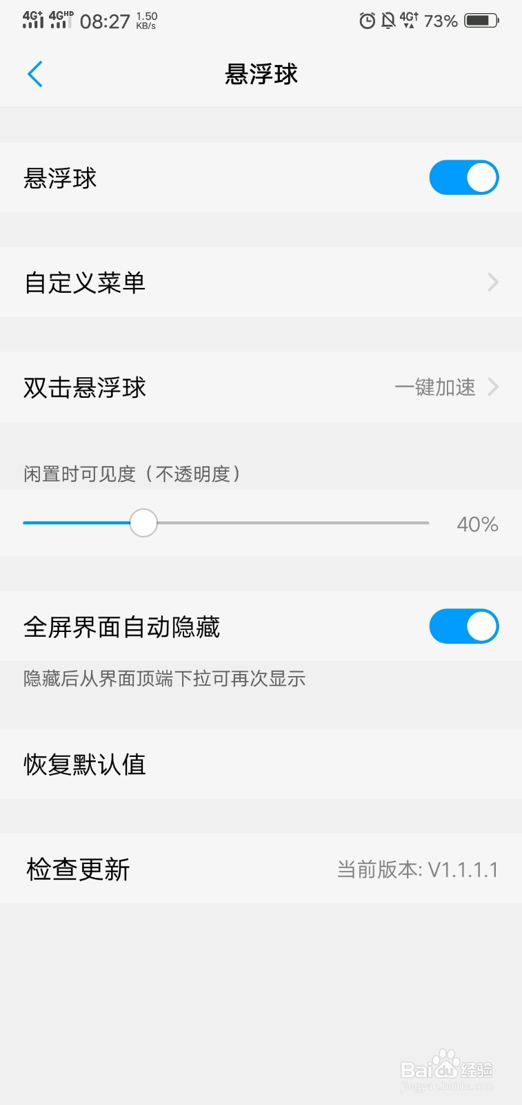 vivox21手机如何打开悬浮球及设置里面的功能