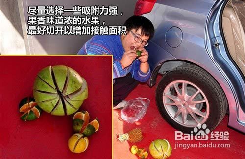 介绍四种简单方法去除汽车异味技巧