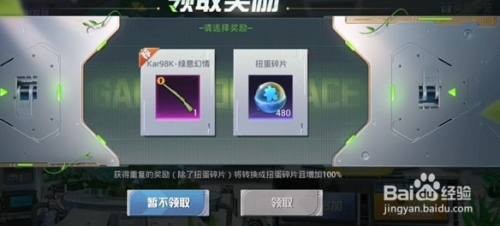 和平精英绿意幻情大转盘价格大全一览