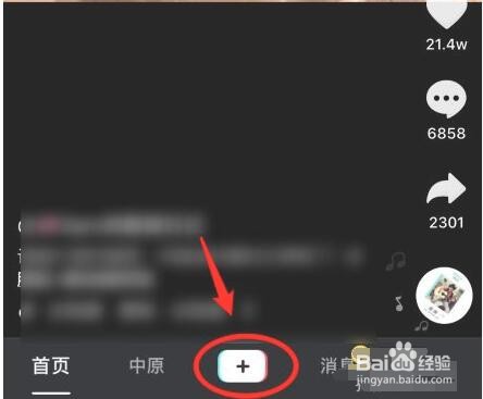 抖音怎么和别人连线