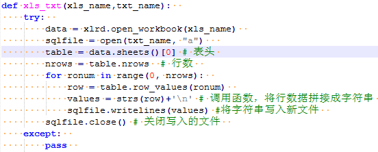如何用python将xls转为txt