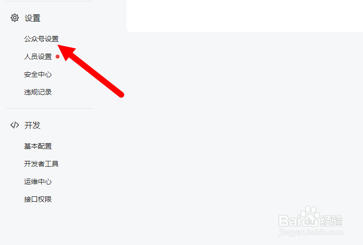 如何发送微信公众号名片及二维码