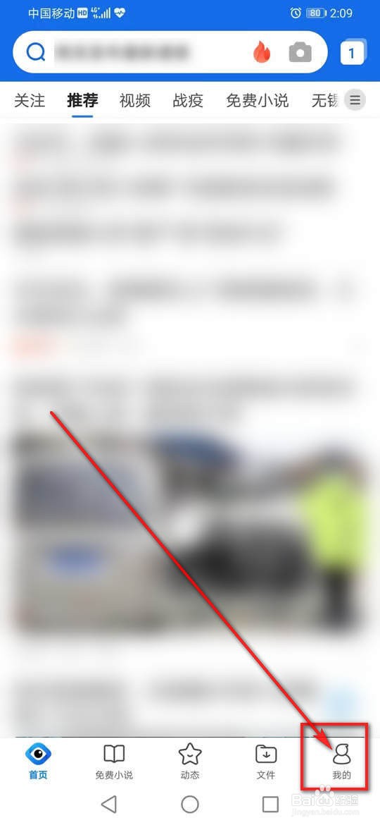 QQ浏览器怎么恢复默认设置