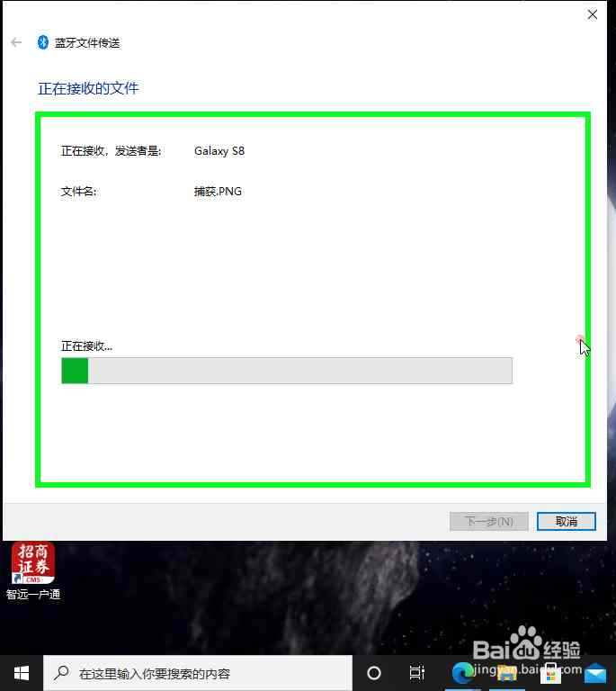 手机照片通过蓝牙导入电脑笔记本电脑