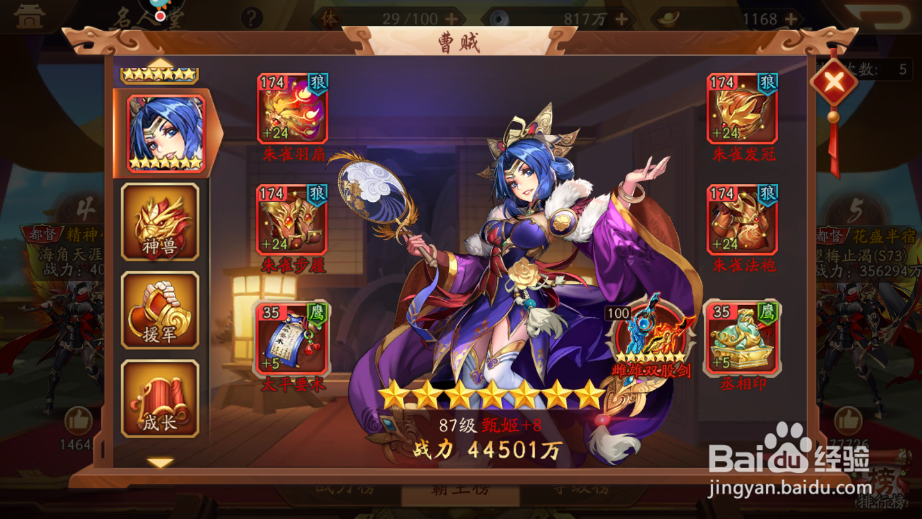 少年三国志2魏国最强后期阵容攻略