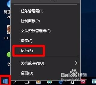 Win10运行怎么打开？
