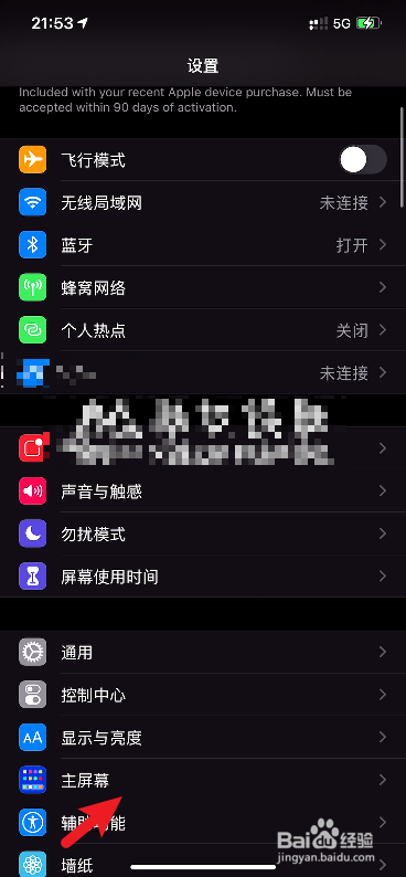 iPhone12怎么让通知标记在app资源库中显示
