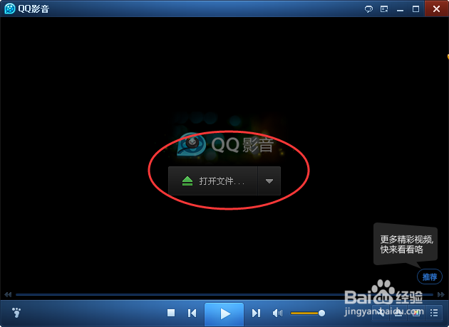 QQ影音怎么截取视频片段