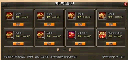 龙将蚀刻龙骨套装霸道属性与兑换全指南