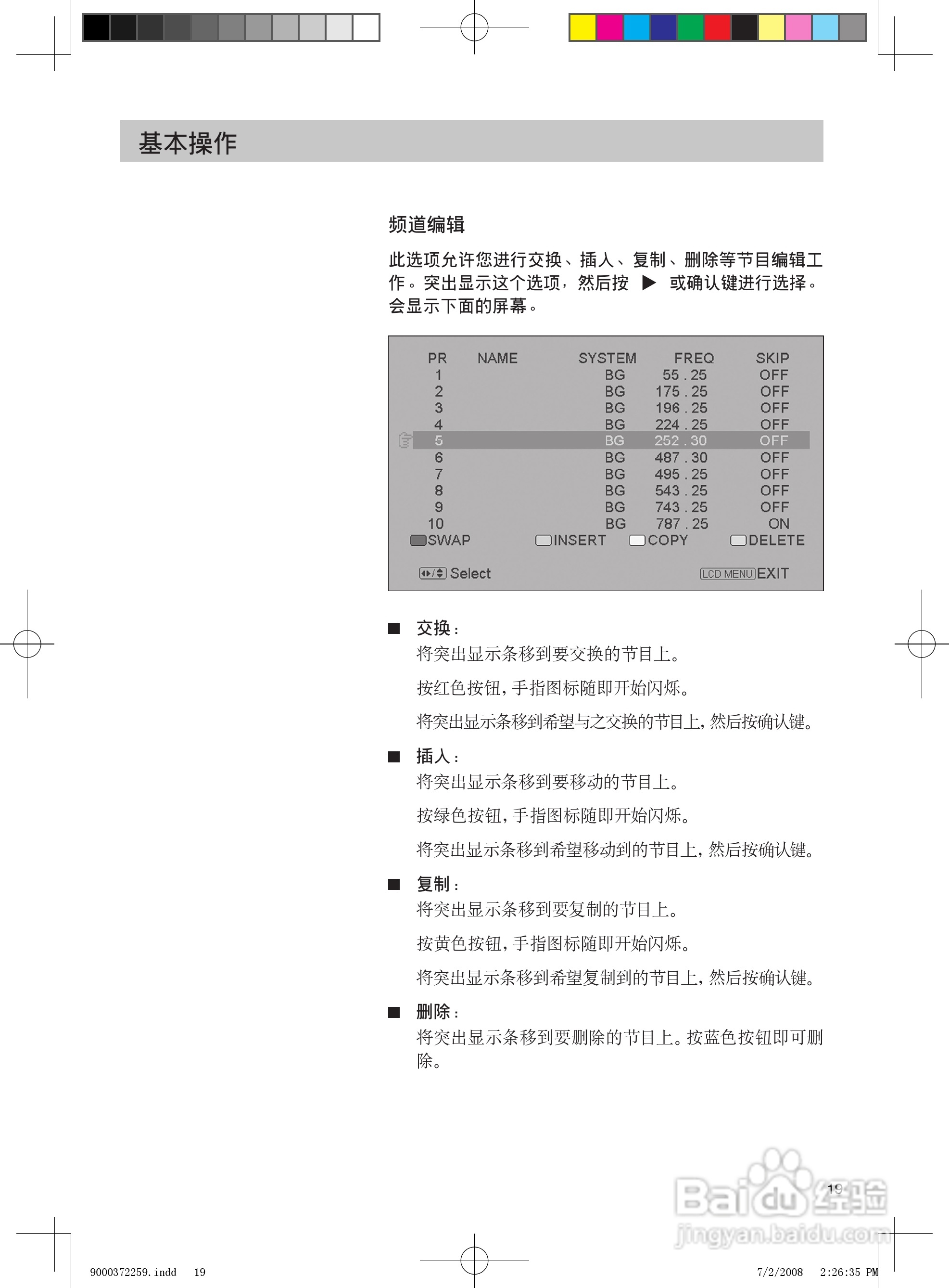 西门子KK28F89TI冰箱使用说明书:[2]