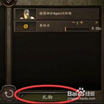 骑马与砍杀2怎么结婚生子