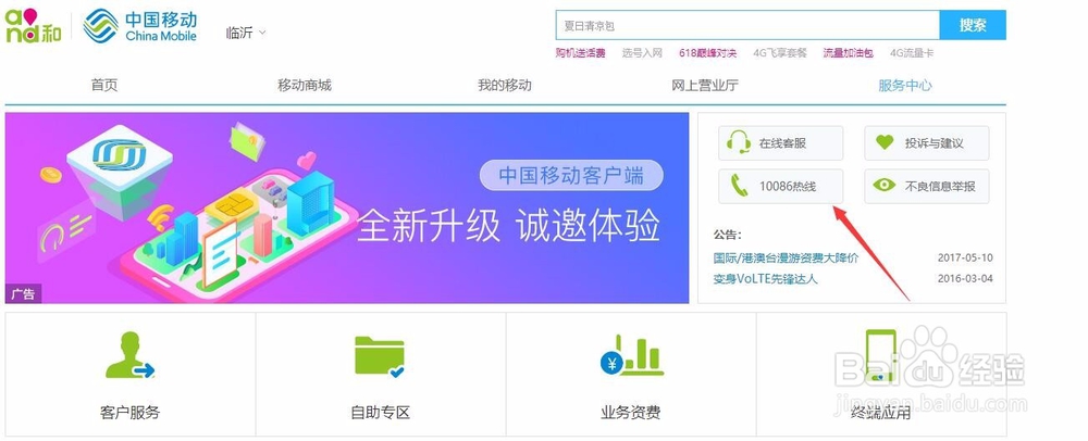 移动宽带打不开网站