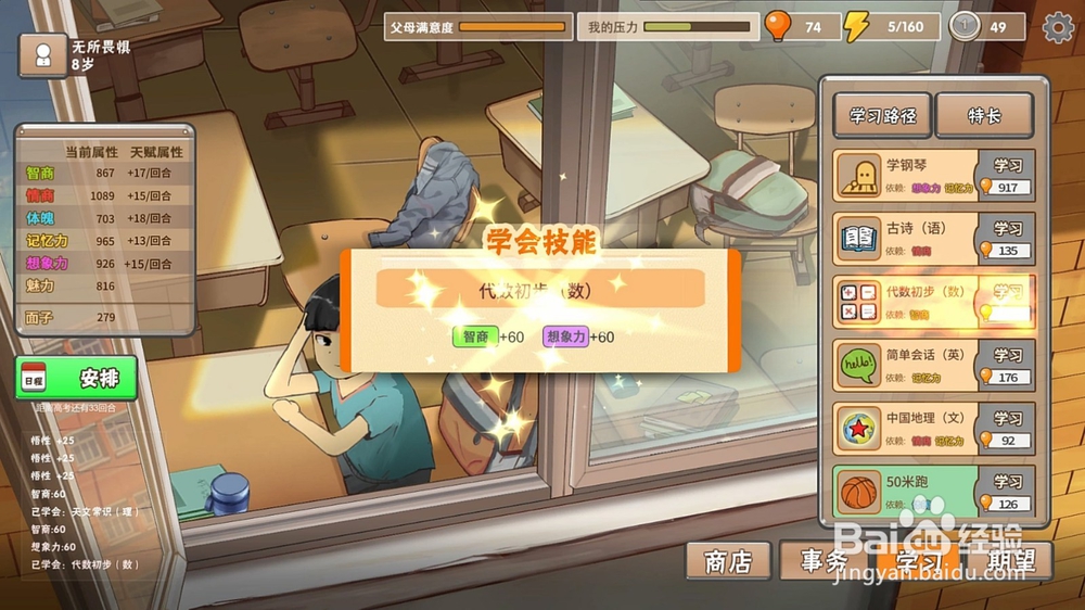 中国式家长的卷子怎么做才能获得更多的悟性？