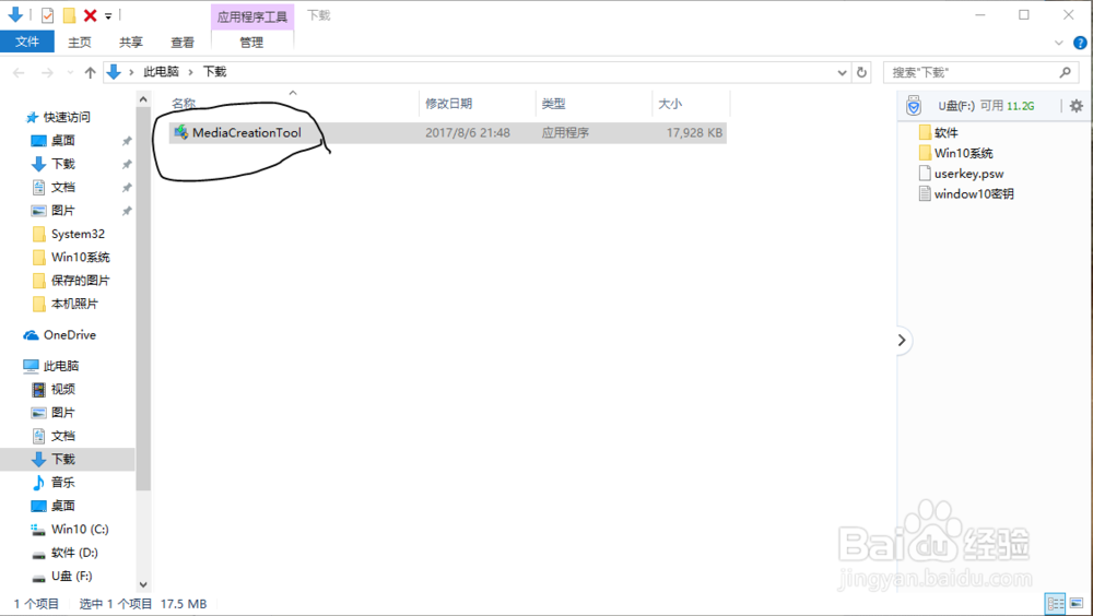 免费安装已激活的window10,并且没有灰色地带