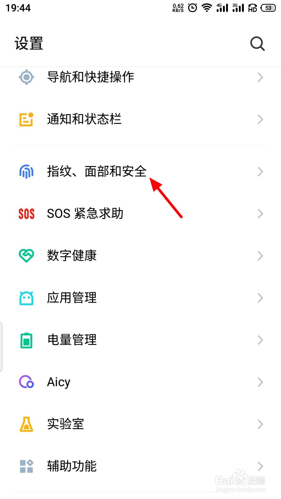 魅族手机PIN码怎么更改