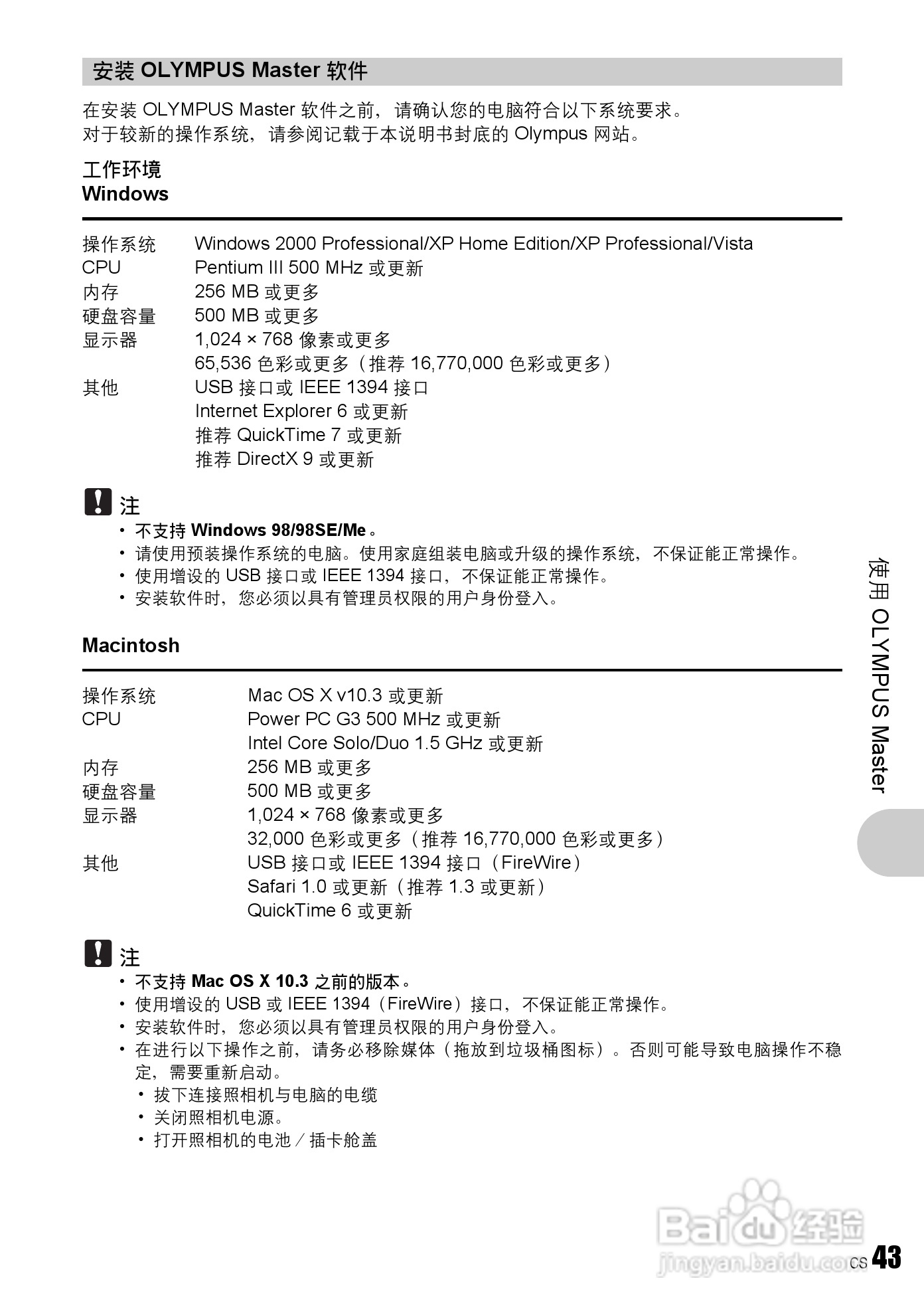 奥林巴斯 stylus 760数码相机说明书:[5]