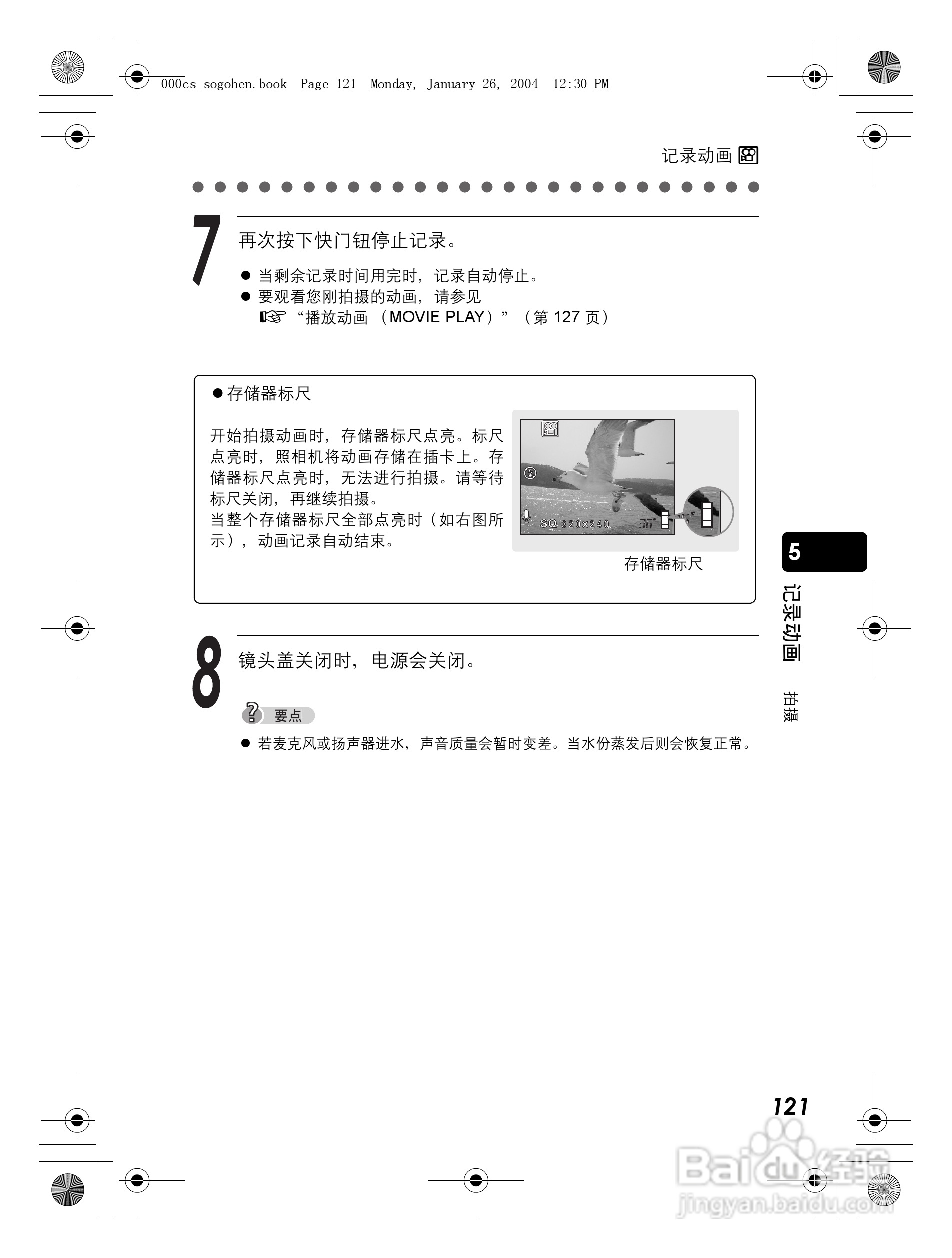 奥林巴斯 Dstylus-410 D数码相机说明书:[13]