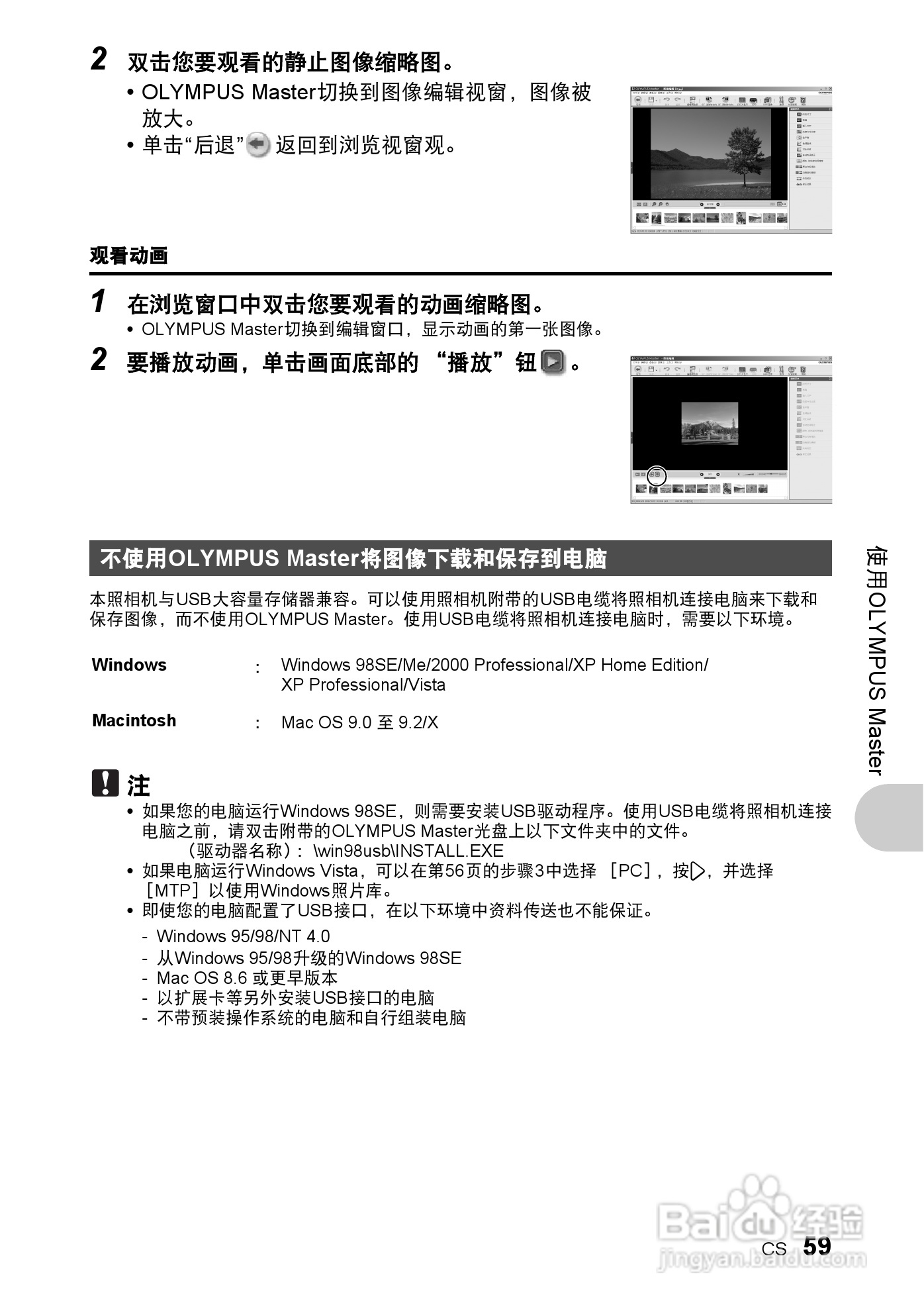奥林巴斯 SP550UZ数码相机说明书:[6]