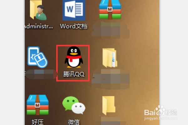电脑怎么创建QQ群