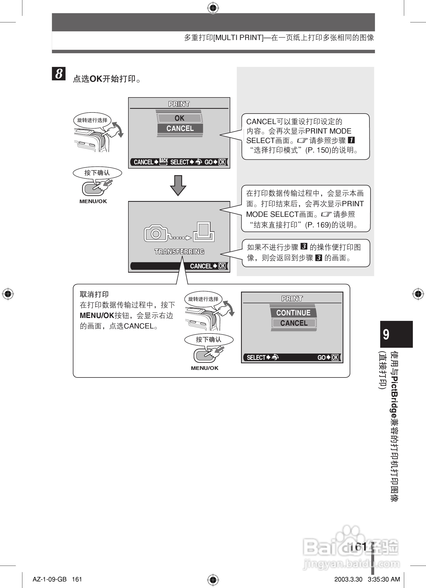 奥林巴斯 AZ-1数码相机说明书:[17]