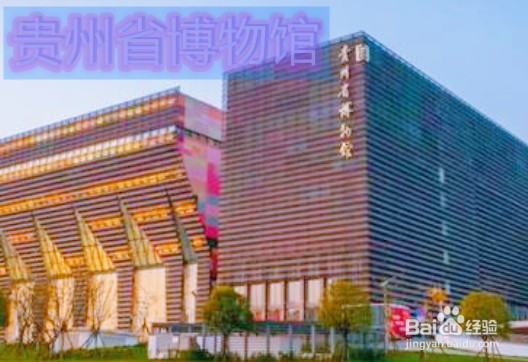 观山湖区有什么好玩的地方