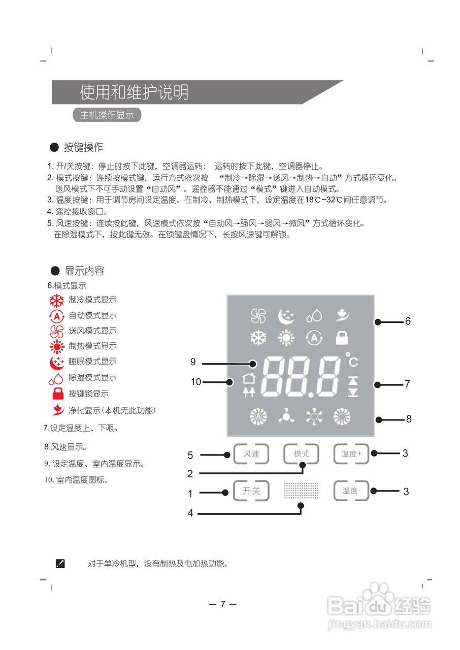 科龙空调柜机KFR-72LW/VLF-N1使用安装说明书:[1]