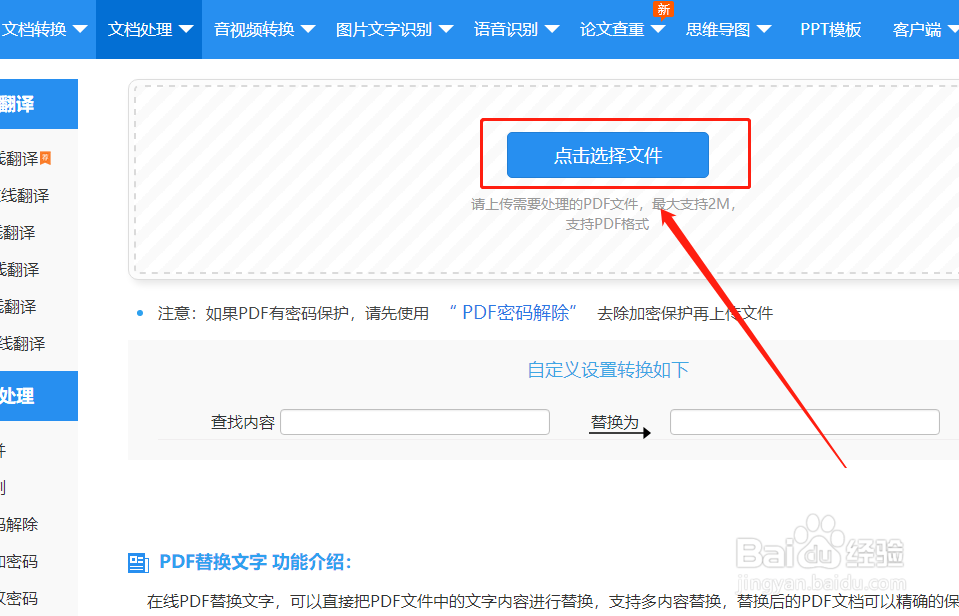 PDF修改文字的方法有哪些？怎么修改PDF文字