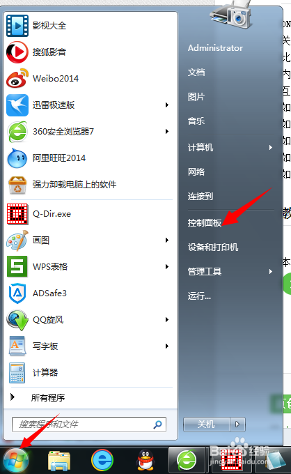 win8.1：[18]如何设置阿里公共DNS