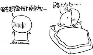 漫画版安全套使用常识