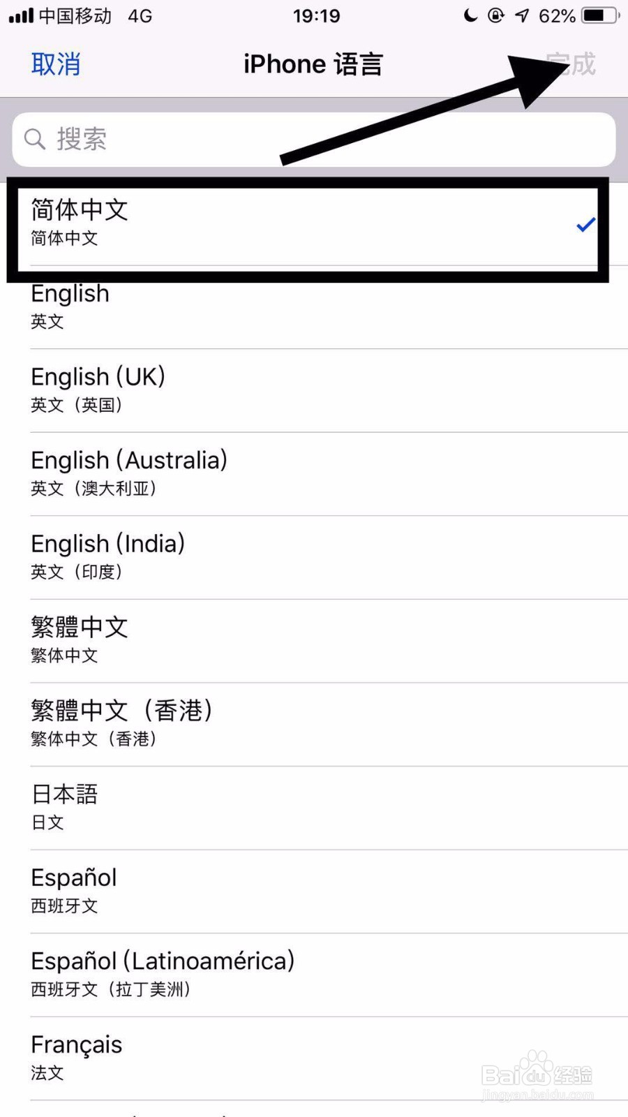 苹果手机通讯录如何按拼音排序