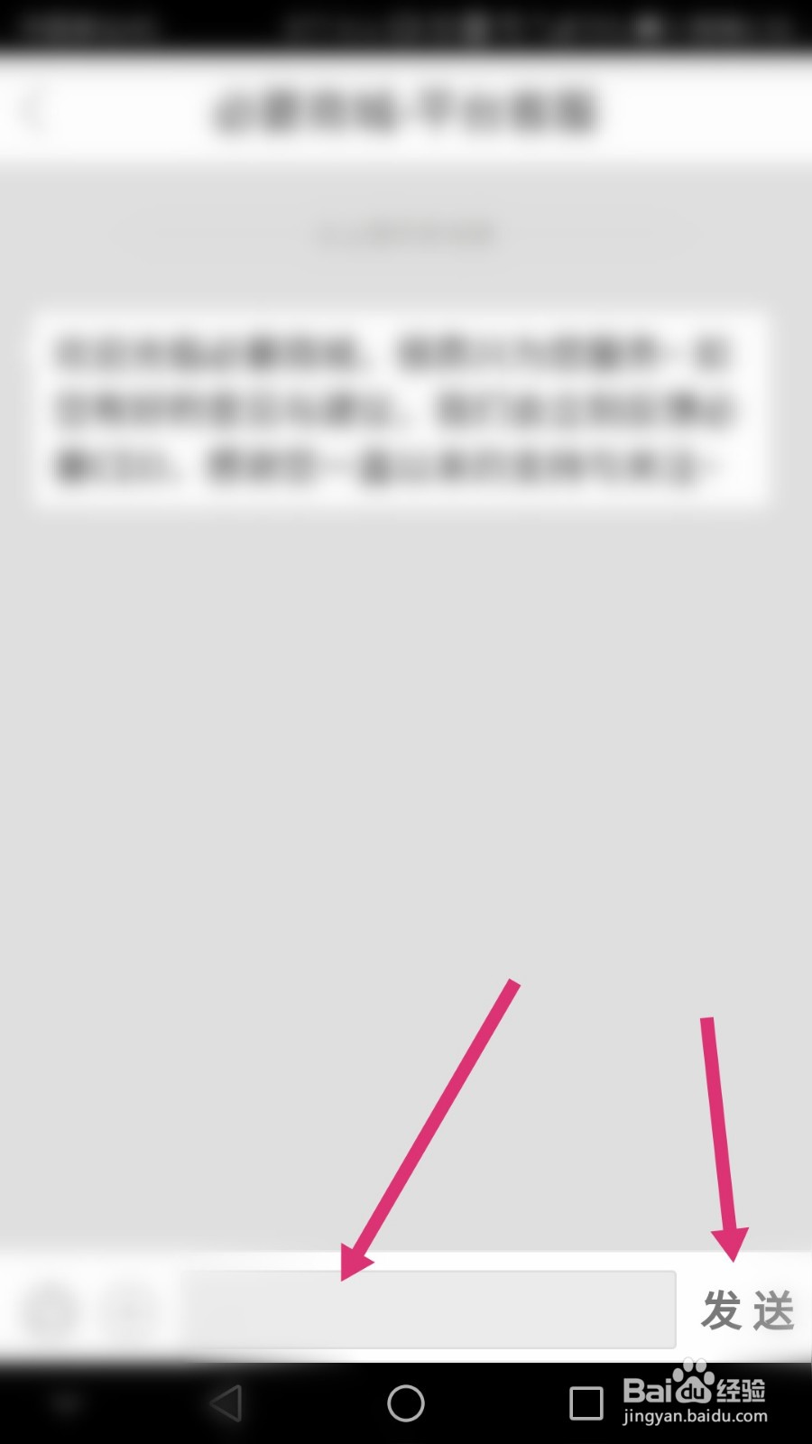 必要软件如何进行投诉