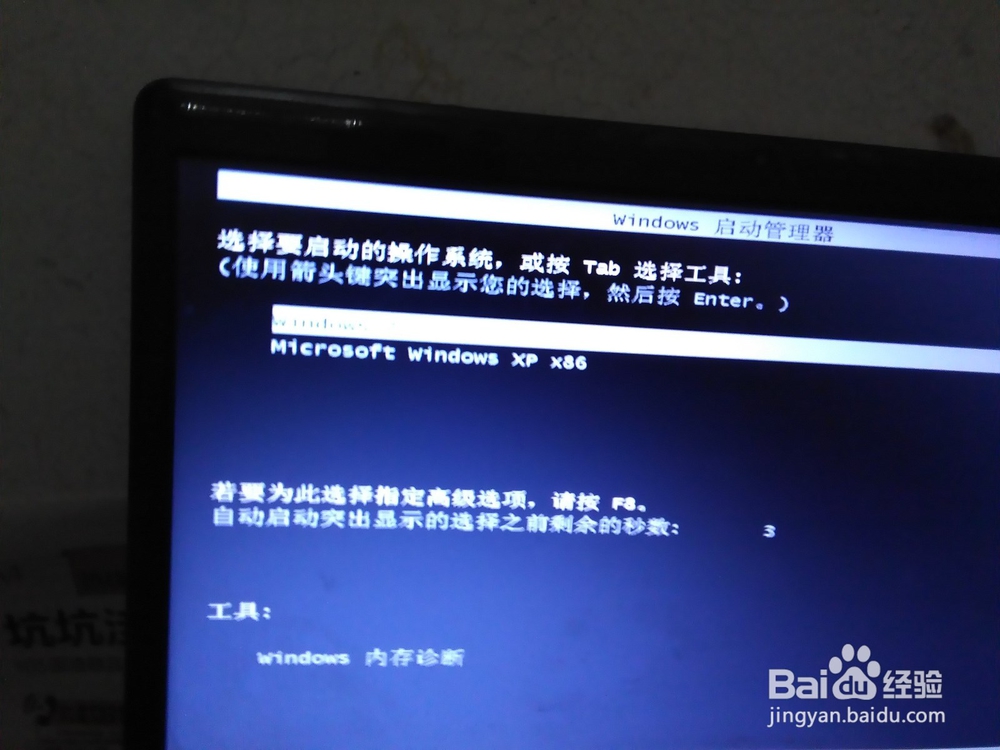 怎么做双系统以上的系统