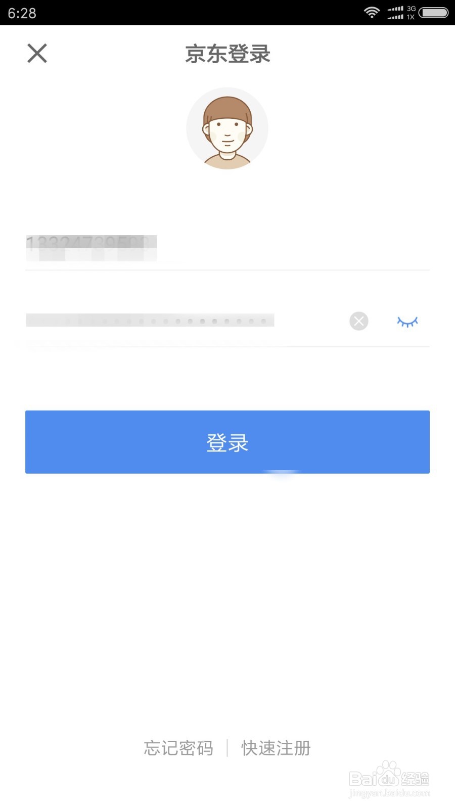 怎么利用京东金融打卡赚钱 早起打卡赚零花钱