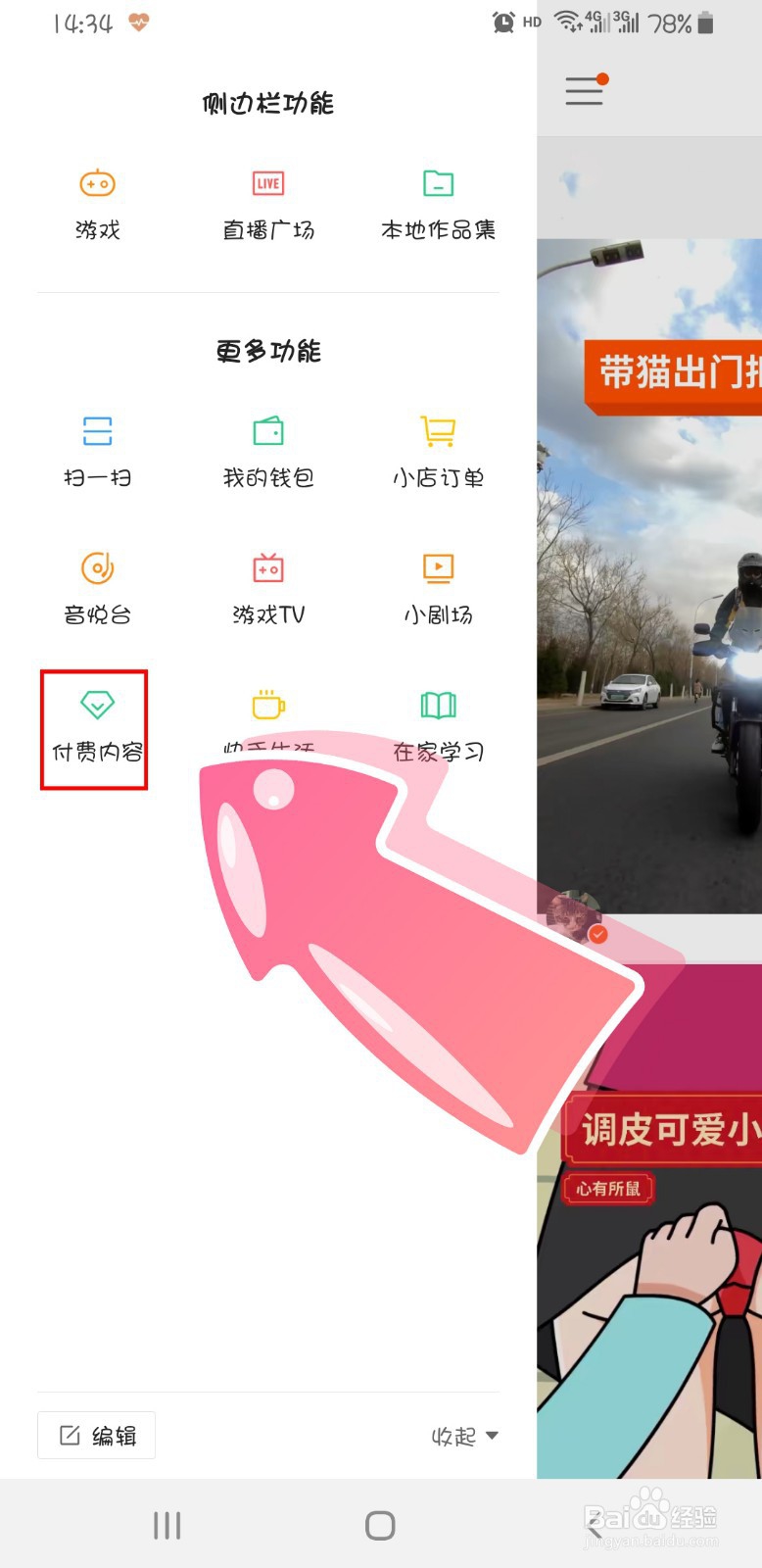 快手怎么找不到实验室