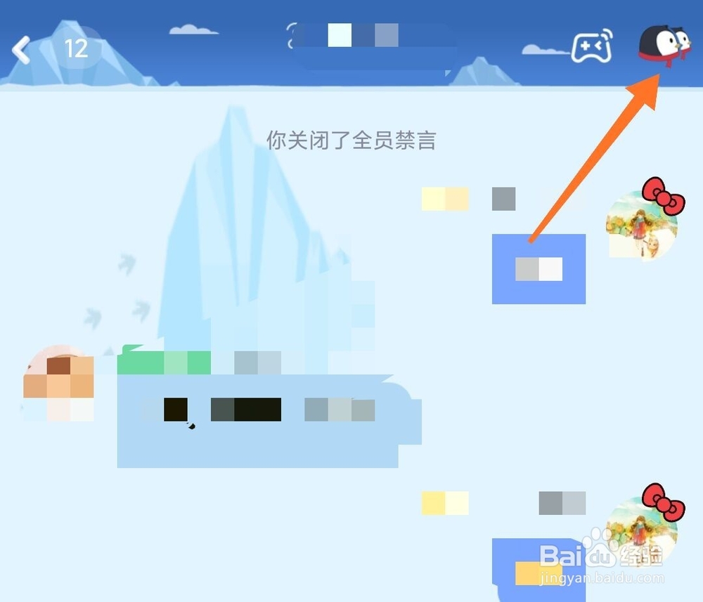 手机QQ群怎么设置专属头衔
