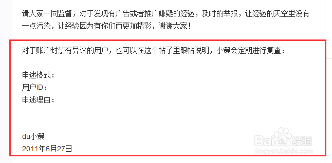 百度经验被判为伪原创怎么办