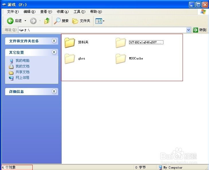 详解如何将隐藏的文件显示出来