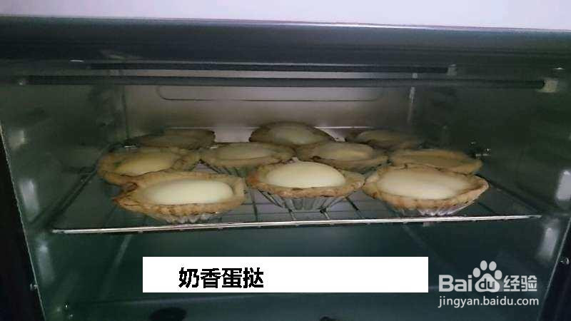 奶香蛋挞的做法