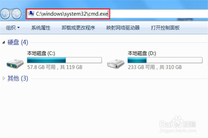 windows 进入 DOS 的方法